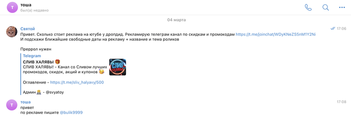 Как Ютуб блогер кинул на деньги - dropdead YouTube Мошенничество, Негатив, Обман, Блогеры, YouTube, Развод на деньги, Интернет-мошенники, Афера, Мат, Длиннопост