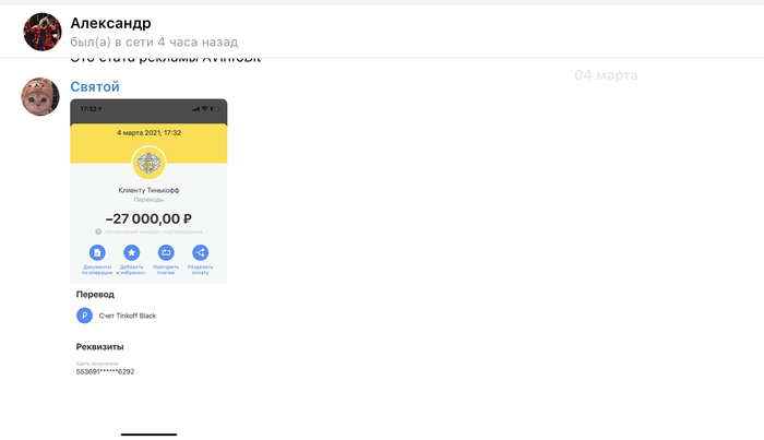 Как Ютуб блогер кинул на деньги - dropdead YouTube Мошенничество, Негатив, Обман, Блогеры, YouTube, Развод на деньги, Интернет-мошенники, Афера, Мат, Длиннопост