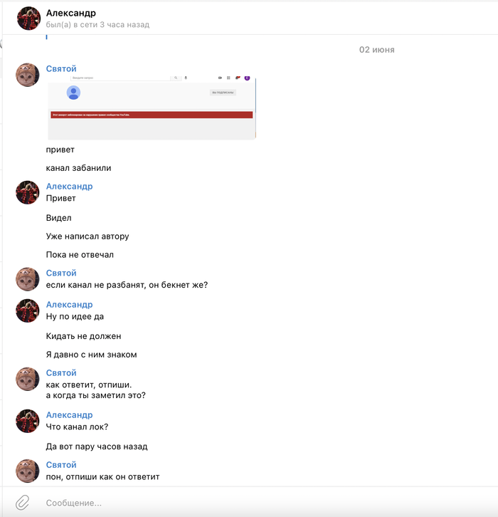 Как Ютуб блогер кинул на деньги - dropdead YouTube Мошенничество, Негатив, Обман, Блогеры, YouTube, Развод на деньги, Интернет-мошенники, Афера, Мат, Длиннопост