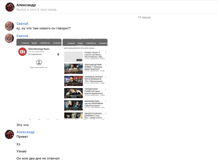 Как Ютуб блогер кинул на деньги - dropdead YouTube Мошенничество, Негатив, Обман, Блогеры, YouTube, Развод на деньги, Интернет-мошенники, Афера, Мат, Длиннопост
