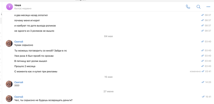 Как Ютуб блогер кинул на деньги - dropdead YouTube Мошенничество, Негатив, Обман, Блогеры, YouTube, Развод на деньги, Интернет-мошенники, Афера, Мат, Длиннопост