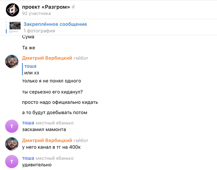Как Ютуб блогер кинул на деньги - dropdead YouTube Мошенничество, Негатив, Обман, Блогеры, YouTube, Развод на деньги, Интернет-мошенники, Афера, Мат, Длиннопост