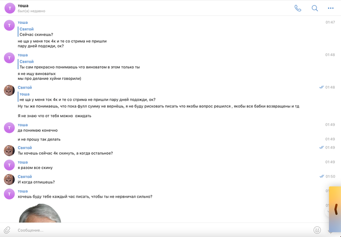 Как Ютуб блогер кинул на деньги - dropdead YouTube Мошенничество, Негатив, Обман, Блогеры, YouTube, Развод на деньги, Интернет-мошенники, Афера, Мат, Длиннопост