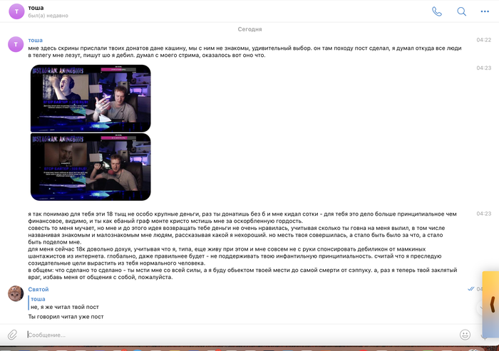Как Ютуб блогер кинул на деньги - dropdead YouTube Мошенничество, Негатив, Обман, Блогеры, YouTube, Развод на деньги, Интернет-мошенники, Афера, Мат, Длиннопост