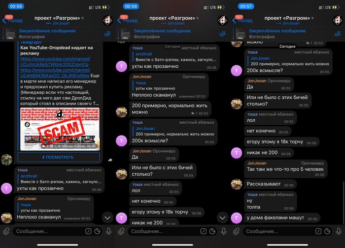 Как Ютуб блогер кинул на деньги - dropdead YouTube Мошенничество, Негатив, Обман, Блогеры, YouTube, Развод на деньги, Интернет-мошенники, Афера, Мат, Длиннопост