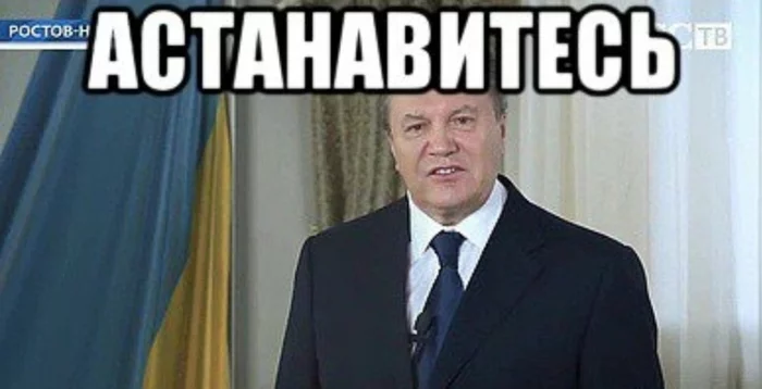 Those who show something there for the third week - Do you sell fish?, Memes, Stop, Yanukovych