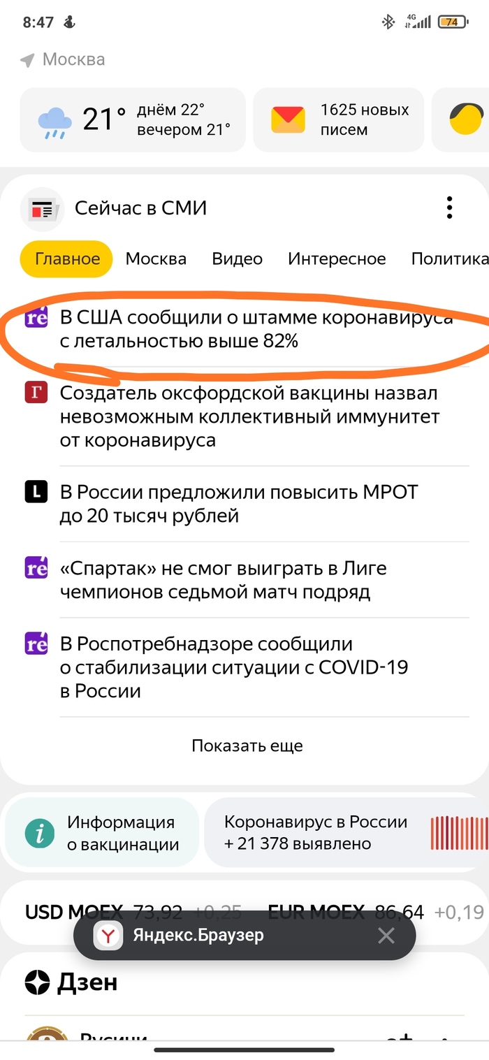 Тупая журналистка: истории из жизни, советы, новости, юмор и картинки — Все  посты, страница 99 | Пикабу