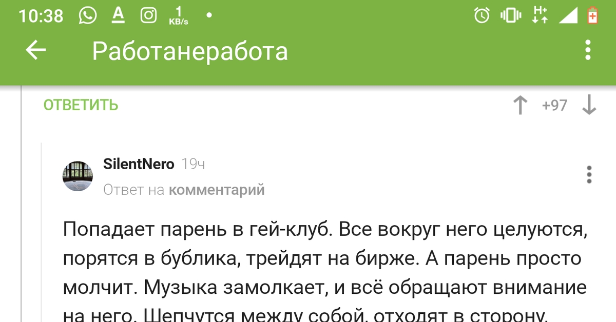 Не в то время, не в том месте - Скриншот, Комментарии на Пикабу