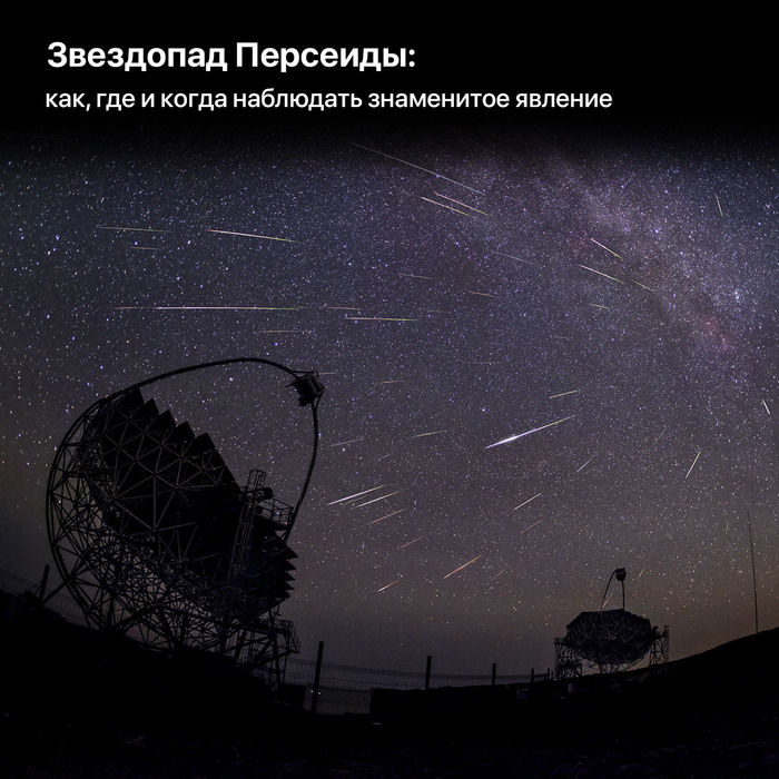 что такое метеоритные потоки как они образуются. Смотреть фото что такое метеоритные потоки как они образуются. Смотреть картинку что такое метеоритные потоки как они образуются. Картинка про что такое метеоритные потоки как они образуются. Фото что такое метеоритные потоки как они образуются