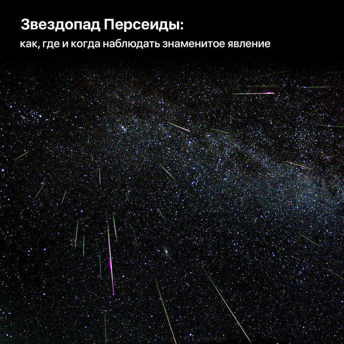 что такое метеоритные потоки как они образуются. Смотреть фото что такое метеоритные потоки как они образуются. Смотреть картинку что такое метеоритные потоки как они образуются. Картинка про что такое метеоритные потоки как они образуются. Фото что такое метеоритные потоки как они образуются
