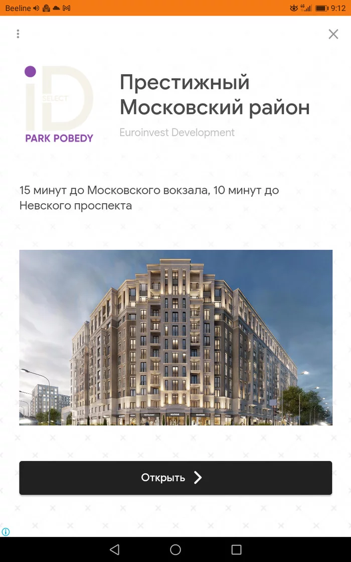 Another designer girl or there is no life outside the Moscow Ring Road - My, Stupidity, The gods of marketing