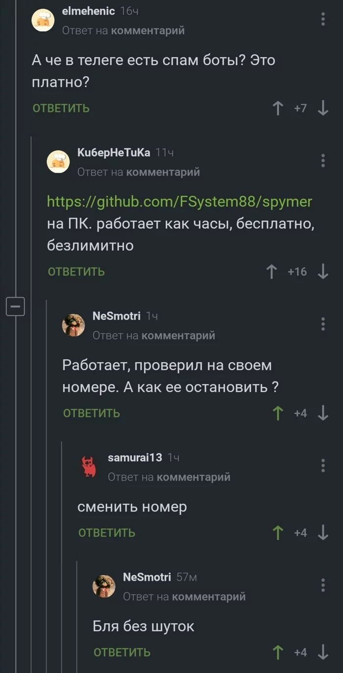 Oops - Telegram, Spam, The bot, Screenshot, Comments on Peekaboo