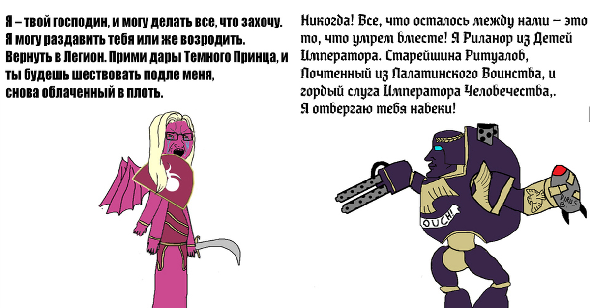 Мемы с новой моделью фулгрима