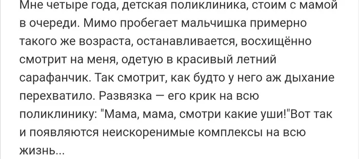 Как- то так 535... - Исследователи форумов, Подборка, Подслушано, Обо всем, Как-То так, Staruxa111, Длиннопост