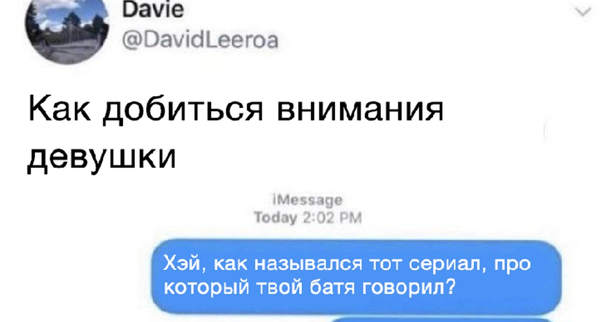 Ну или начать скандал - Переписка, Скриншот, Отношения, Парни, Девушки, Внимание, Перевел сам