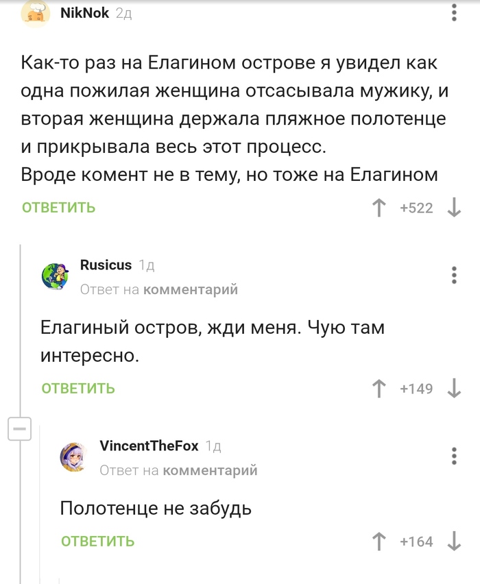 Елагиный остров...