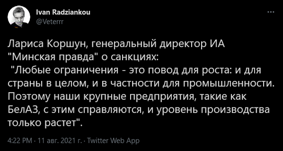 В Беларуси каждый день появляется новый экономист - Республика Беларусь, Санкции, Политика, Twitter