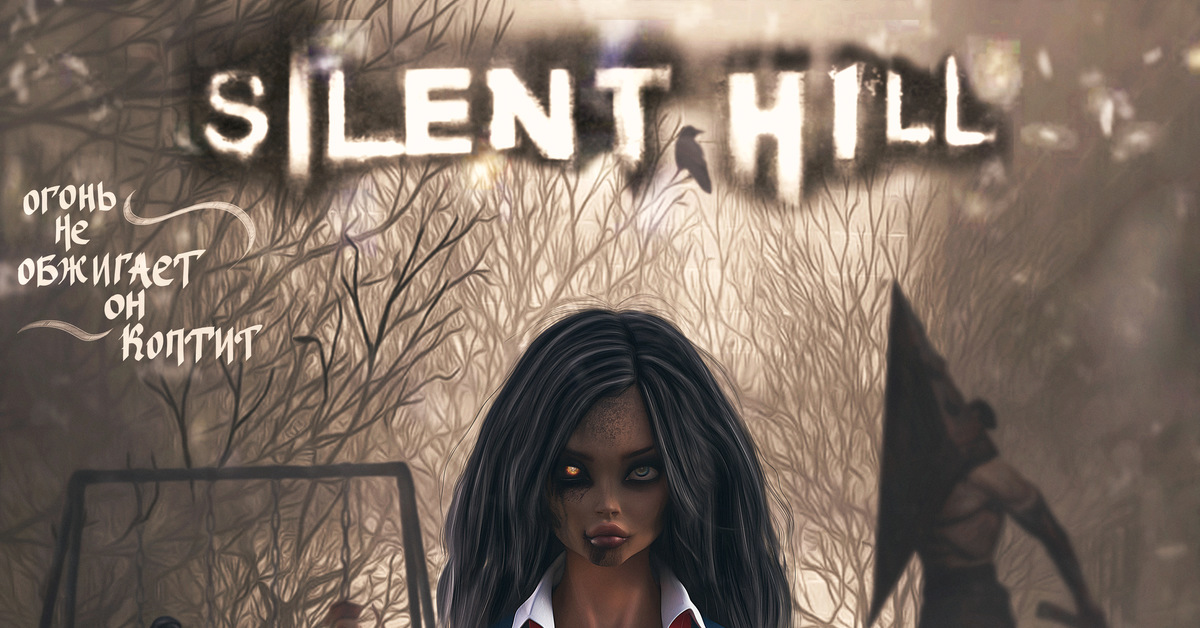 Silent Hill Art - My, Silent Hill, Art, Drawing, Horror, Cover, Screensaver, Poster, Banner, , Digital drawing, 3D modeling, 3D