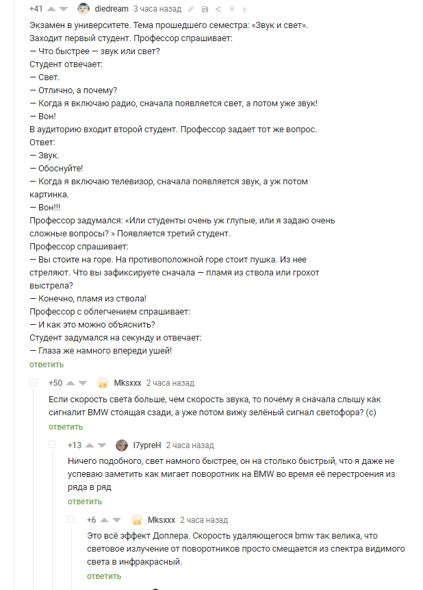 Физика на Пикабу