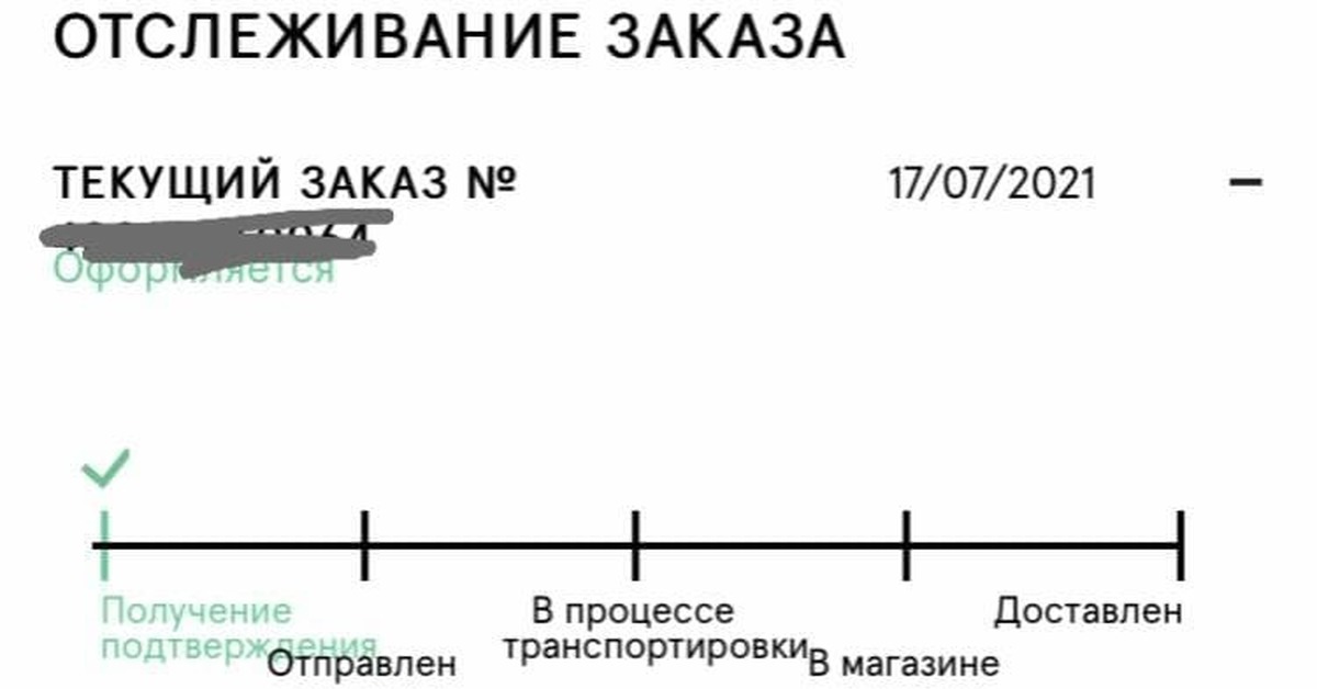 Как Bershka деньги ворует - Моё, Bershka, Обман клиентов, Обман, Защита прав потребителей, Альфа-Банк, Негатив, Мошенничество, Кража, Длиннопост