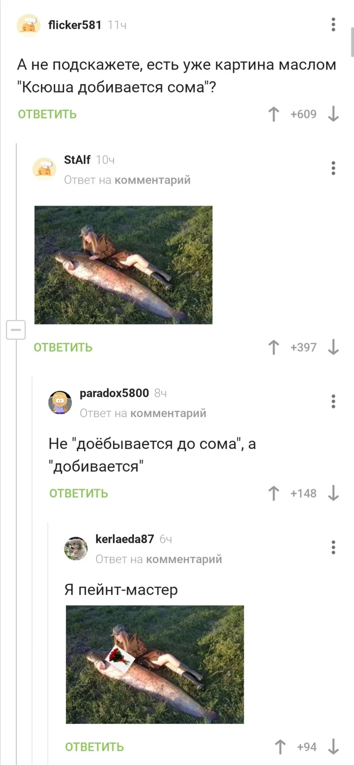 Achieves catfish - Screenshot, Comments on Peekaboo, Ksenia sobchak, Longpost, Catfish, Achieved