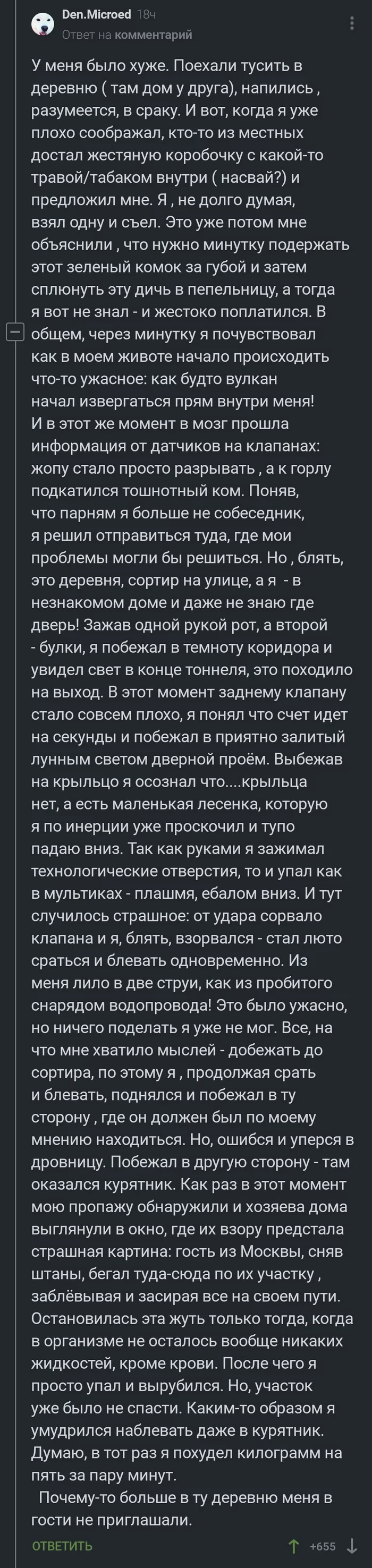 Бурлестнул так бурлестнул! - Бурлестание, Скриншот, Комментарии на Пикабу, Длиннопост