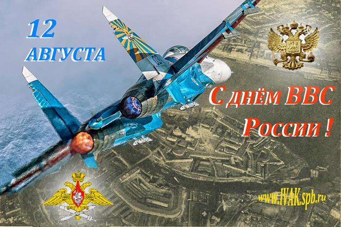 Happy Russian Air Force Day! - Air Force Day, Russian Army