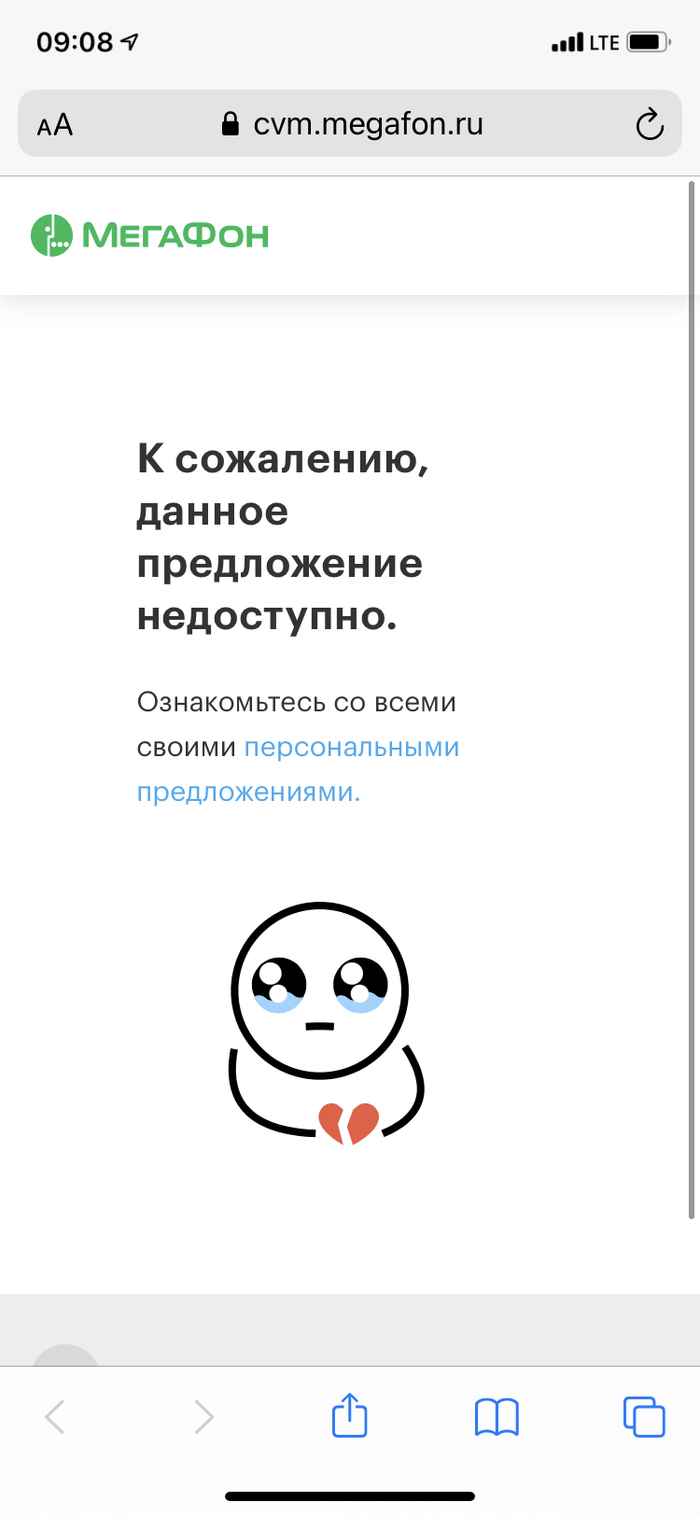 От души Мегафон, День рождения, Обман, Длиннопост