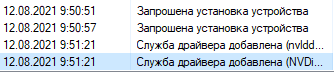 Заново определяется видеокарта при каждом включении - Видеокарта, Проблема с загрузкой, Драйвер