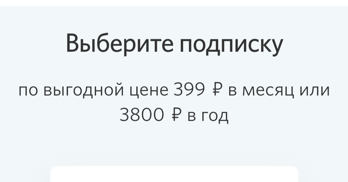 What are you ??? - My, Cashback, Subscription, Stop the planet, I will step off