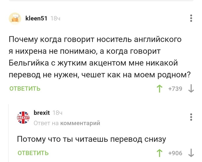 Все дело в акценте) | Пикабу