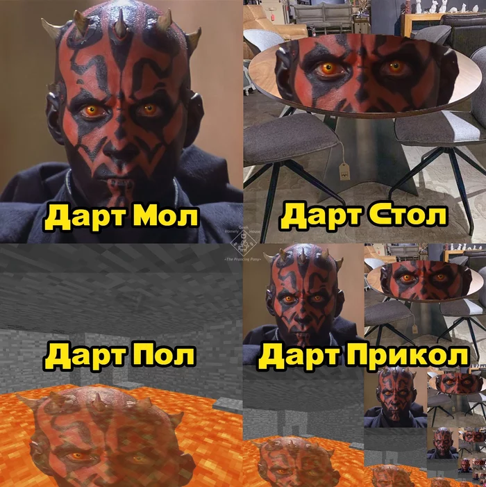 The floor is lava - My, Star Wars, Darth Maul, Lava, Humor, Picture with text