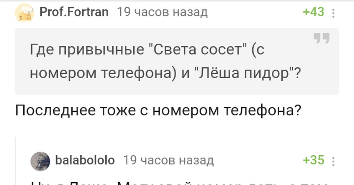 Эх, Лёха, Лёха - Комментарии на Пикабу, Скриншот, Алексей, Муж на час, 20 долларов, Длиннопост