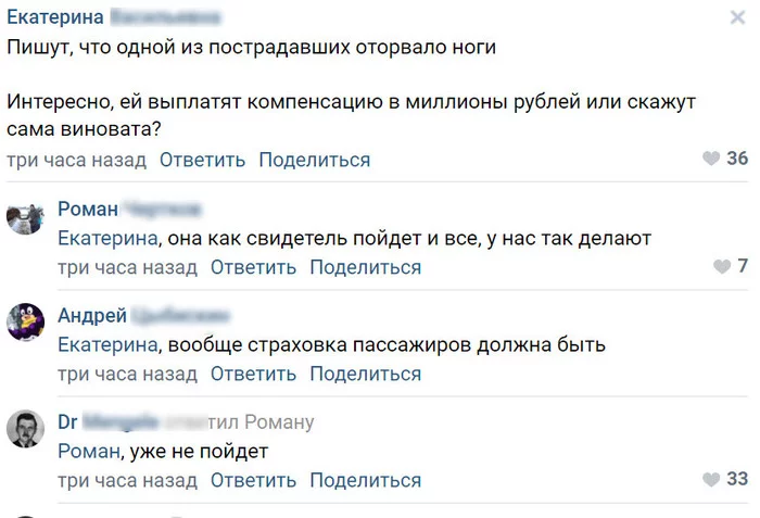 Won't go anymore - Screenshot, Black humor, Voronezh, Bus