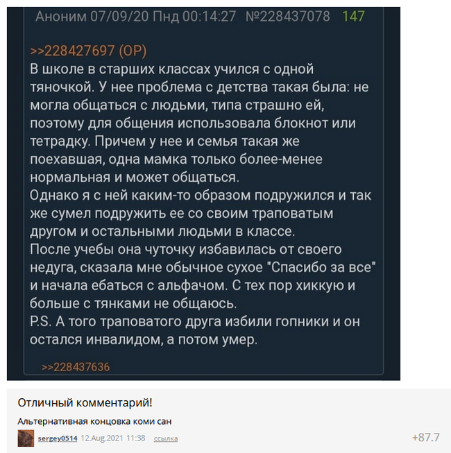 Этой истории нужна экранизация - Юмор, Девушки, Парни, Школа, Истории из жизни, Комментарии, Скриншот, Мат