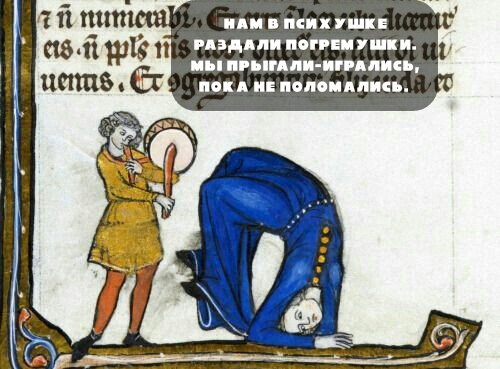 Let's break!... - Suffering middle ages, Humor, Rhyme, Dancing, Rattle, Mental hospital, Memes