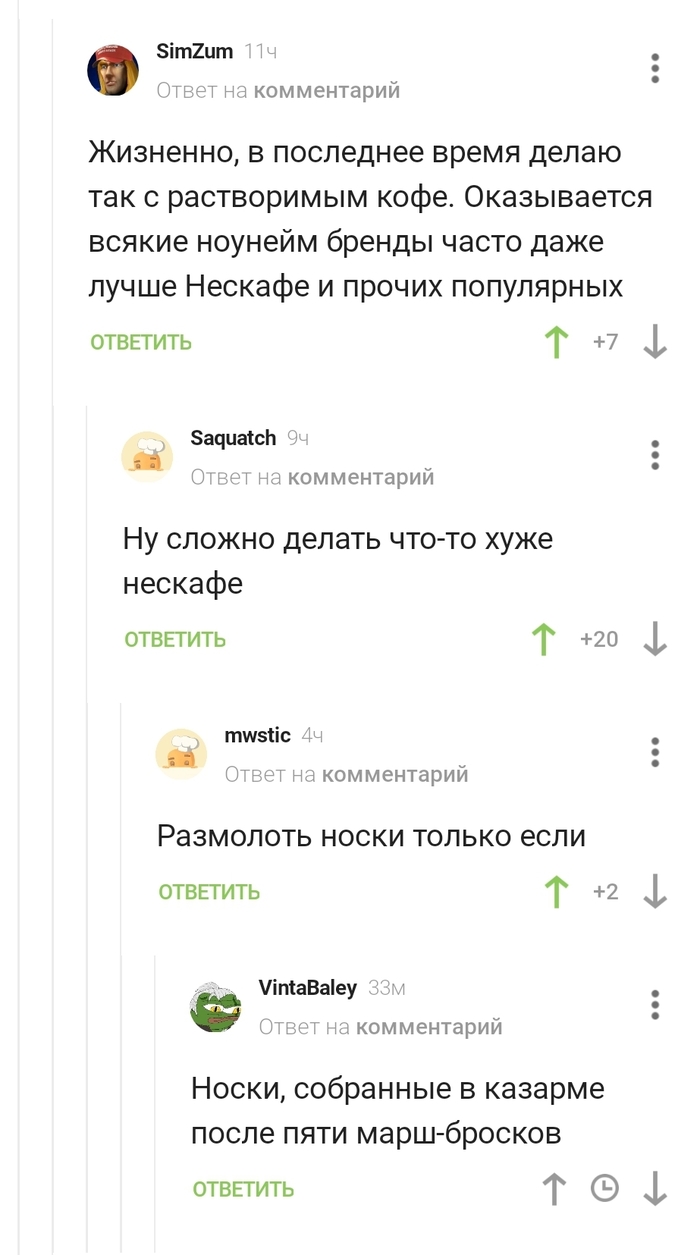 Это вам не Нескафе!