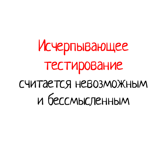 тест про обучение на курсе тестировщиков. Смотреть фото тест про обучение на курсе тестировщиков. Смотреть картинку тест про обучение на курсе тестировщиков. Картинка про тест про обучение на курсе тестировщиков. Фото тест про обучение на курсе тестировщиков