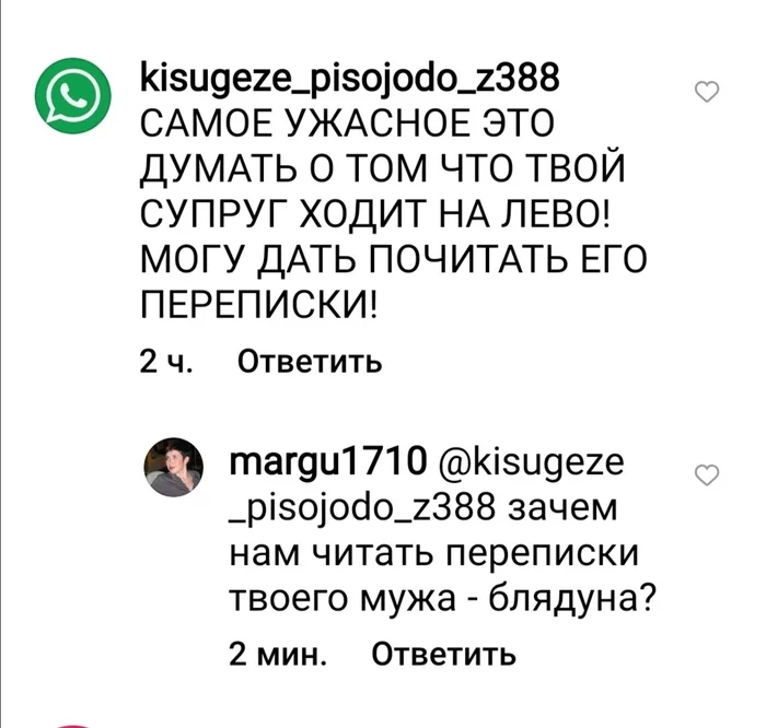 Скриншот - Моё, Instagram, Юмор