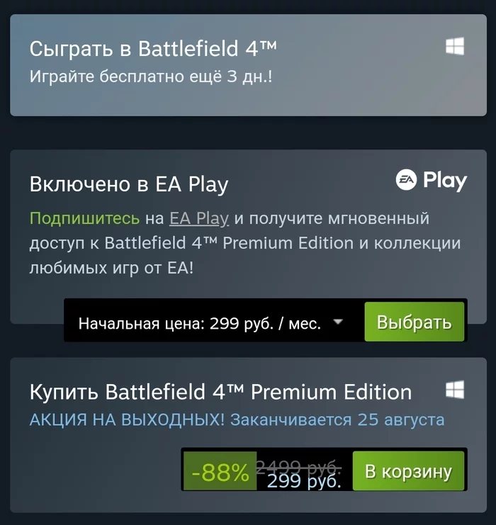 Free access to Battlefield 4 - Steam, Temporarily, Battlefield 4, Not a freebie