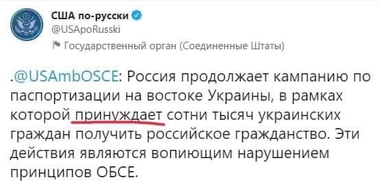 If you smoke the American constitution, the world looks very different... - USA, Not in Russian, The passport, Donbass, Politics, Anti-Russian policy