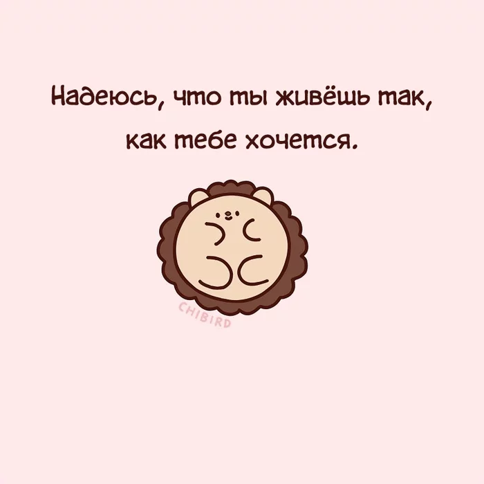 Жизнь - Комиксы, Перевел сам, Chibird, Длиннопост