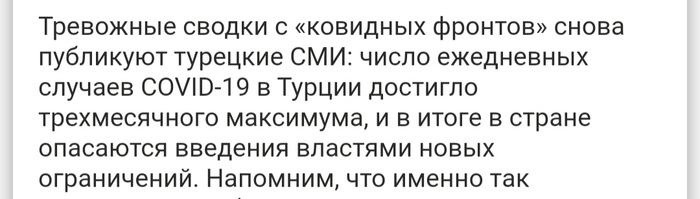 Турция Отдых Ковид - Моё, Коронавирус, Турция, Отдых, Социальная дистанция, Гифка