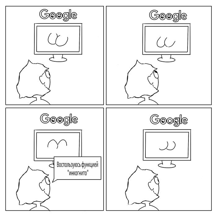 Гугл следит