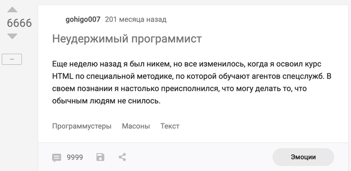 Когда познал прелести html, но CSS еще впереди