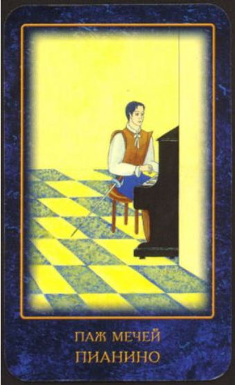 Красивые ответы карт. Потерянный паспорт