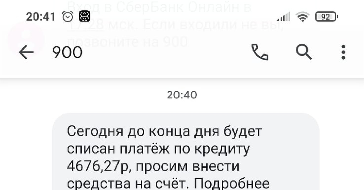 Чувство юмора помогает мне в любой ситуации - Кредит, Переписка, Юмор, Самоирония, Номер 900, Длиннопост