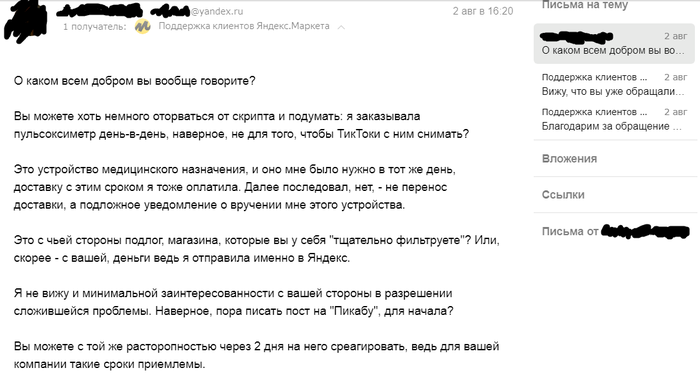 как узнать когда придет наложенный платеж. 1629050885151089309. как узнать когда придет наложенный платеж фото. как узнать когда придет наложенный платеж-1629050885151089309. картинка как узнать когда придет наложенный платеж. картинка 1629050885151089309.