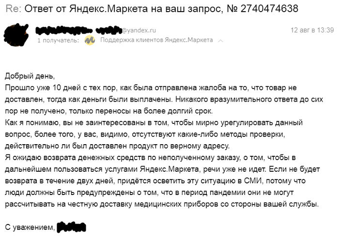 как узнать когда придет наложенный платеж. 1629050910123446993. как узнать когда придет наложенный платеж фото. как узнать когда придет наложенный платеж-1629050910123446993. картинка как узнать когда придет наложенный платеж. картинка 1629050910123446993.