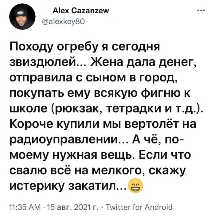 С пакетом походит
